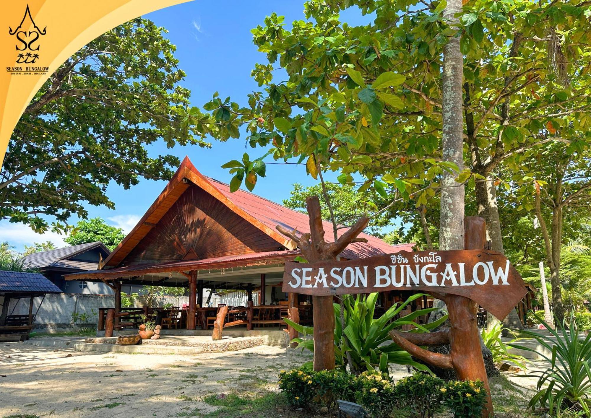 Season Bungalow Koh Jum Exterior photo